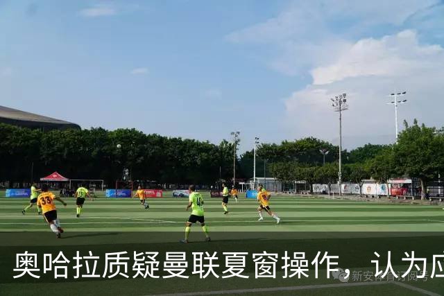奥哈拉质疑曼联夏窗操作，认为应给予卡里克更多支持